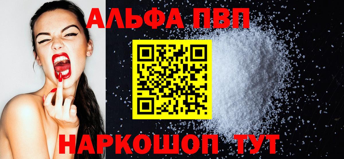 Alfa_PVP СК КРИС  А ПВП Соль  Alpha-PVP VHQ  Alpha-PVP  Вход с VPN  Каменск-Шахтинский 
