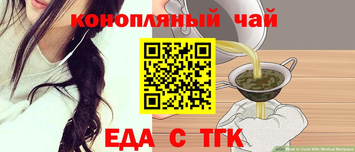 Каменск-Шахтинский  Canna-Cookies конопля  Вход с VPN 