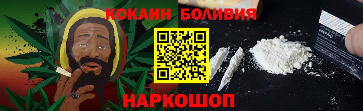 Каменск-Шахтинский  COCAIN 97%  даркнет сайт  Вход с VPN  COCAIN Fish Scale 