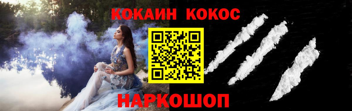 Кокаин Колумбийский Каменск-Шахтинский