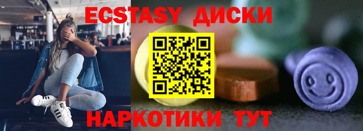 Ecstasy таблы  Вход с VPN  Каменск-Шахтинский  где продают   ЭКСТАЗИ 280 MDMA  kraken tor  Экстази 