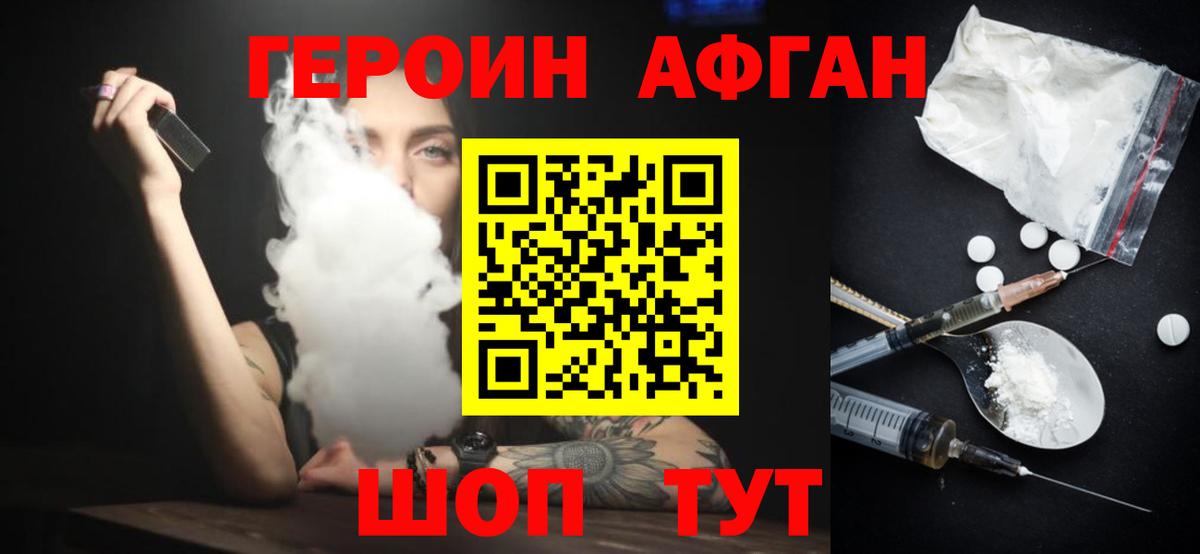 Каменск-Шахтинский  Героин  Вход с VPN  Героин хмурый 