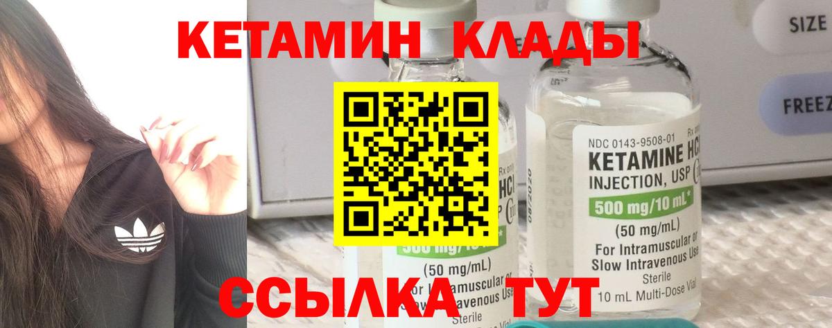 КЕТАМИН VHQ Каменск-Шахтинский