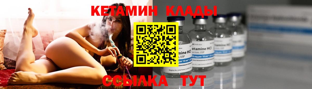 КЕТАМИН ketamine  Вход с VPN  Каменск-Шахтинский 