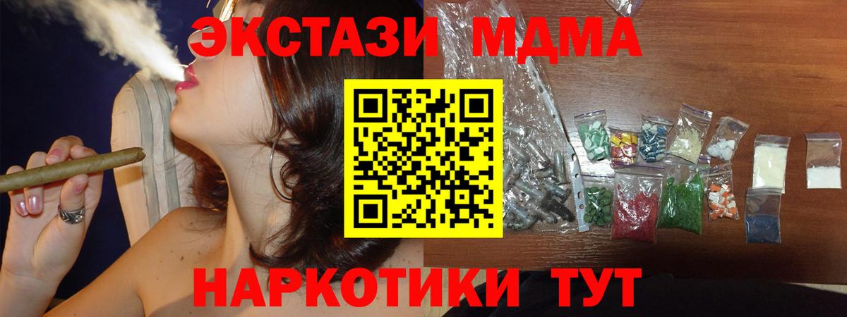 MDMA crystal  Вход с VPN  Каменск-Шахтинский  MDMA кристаллы 