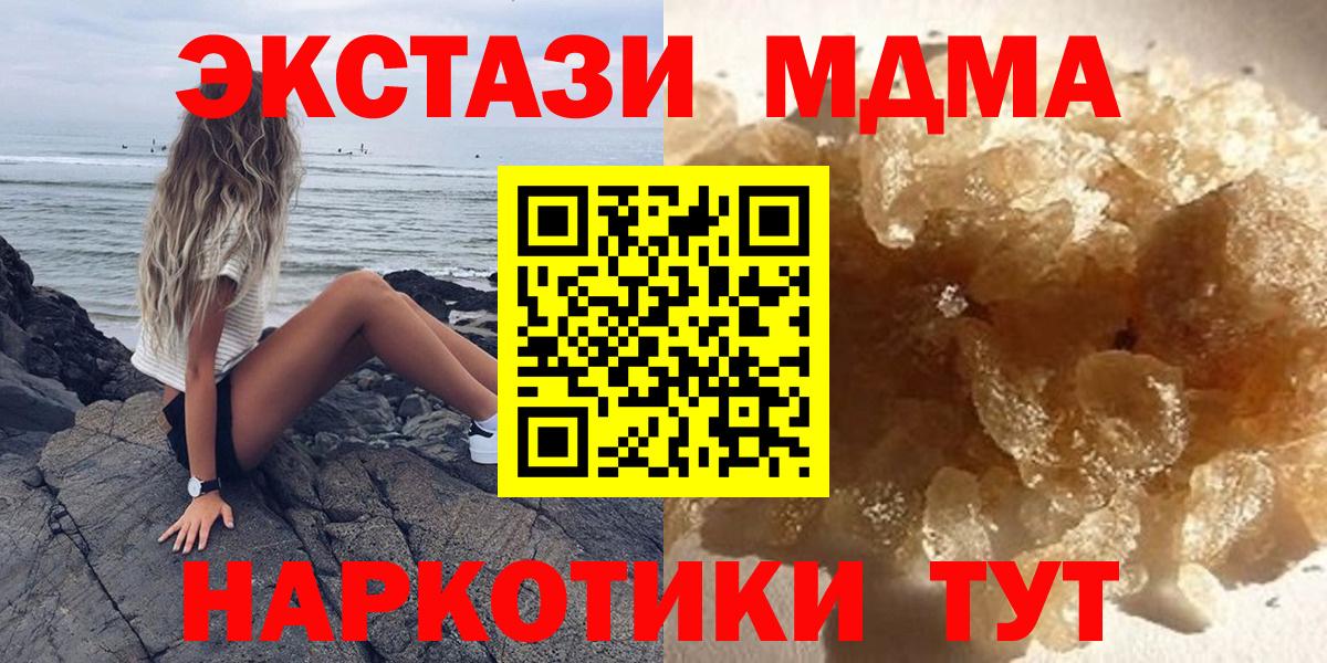 MDMA Molly Каменск-Шахтинский
