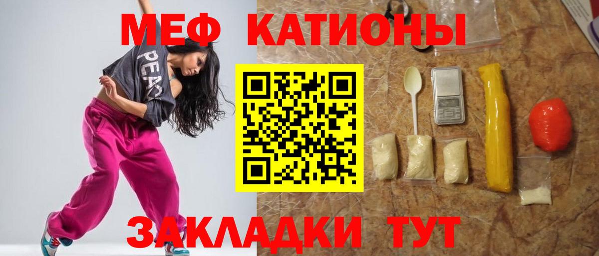 Меф  МЕФ мука  Вход с VPN  Каменск-Шахтинский 