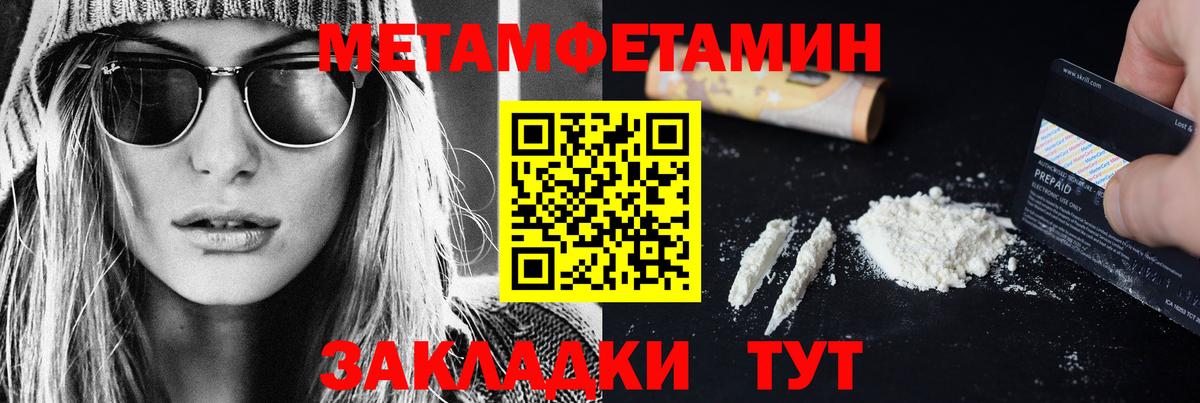 Метамфетамин винт Каменск-Шахтинский
