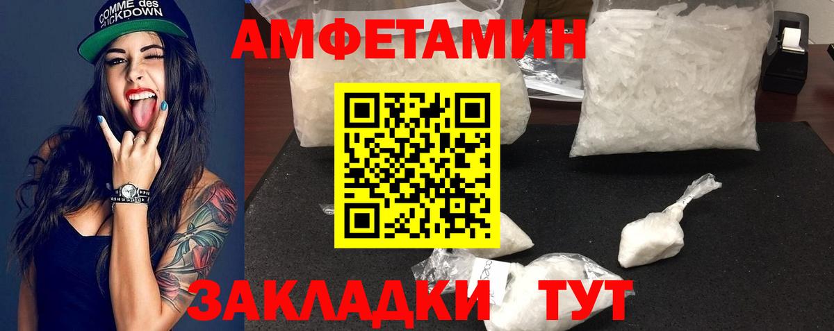 Каменск-Шахтинский  Первитин винт  Вход с VPN  Первитин винт 