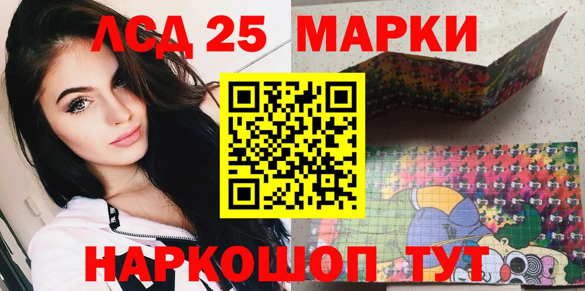Марки NBOMe 1,5мг  Марки NBOMe 1,5мг  Вход с VPN  Каменск-Шахтинский 