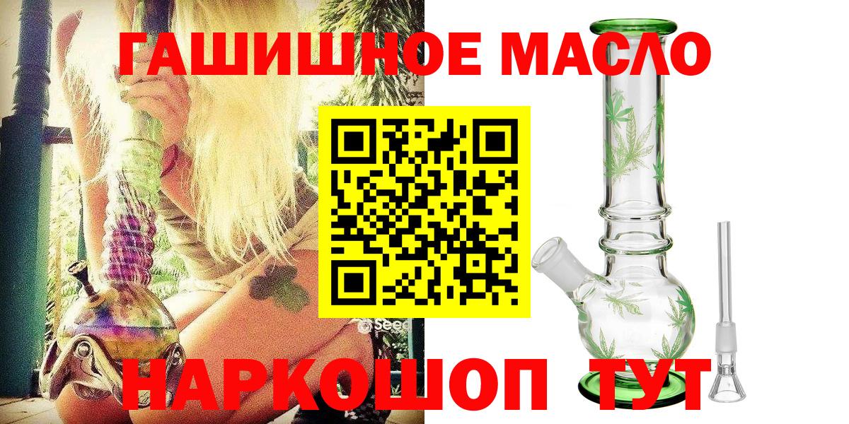 магазин    Вход с VPN  ТГК вейп  Каменск-Шахтинский  Дистиллят ТГК концентрат 